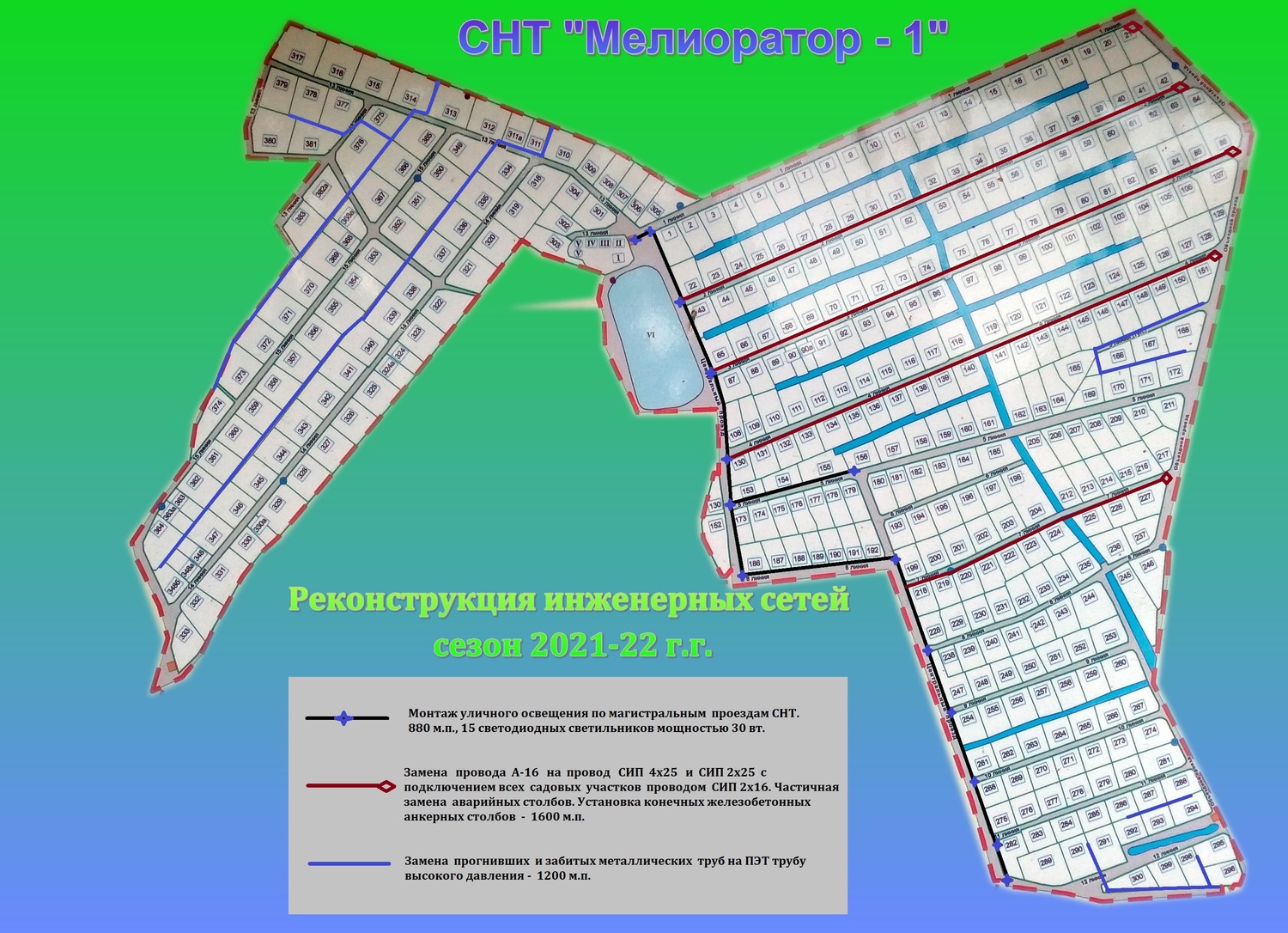План СНТ "Мелиоратор-1